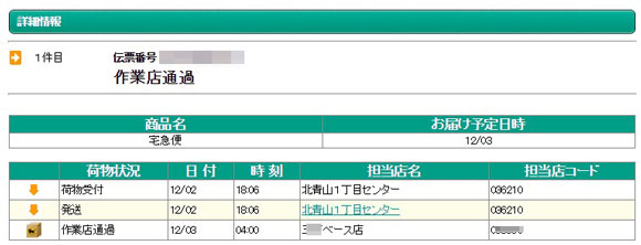 2014y12m03d_125446843